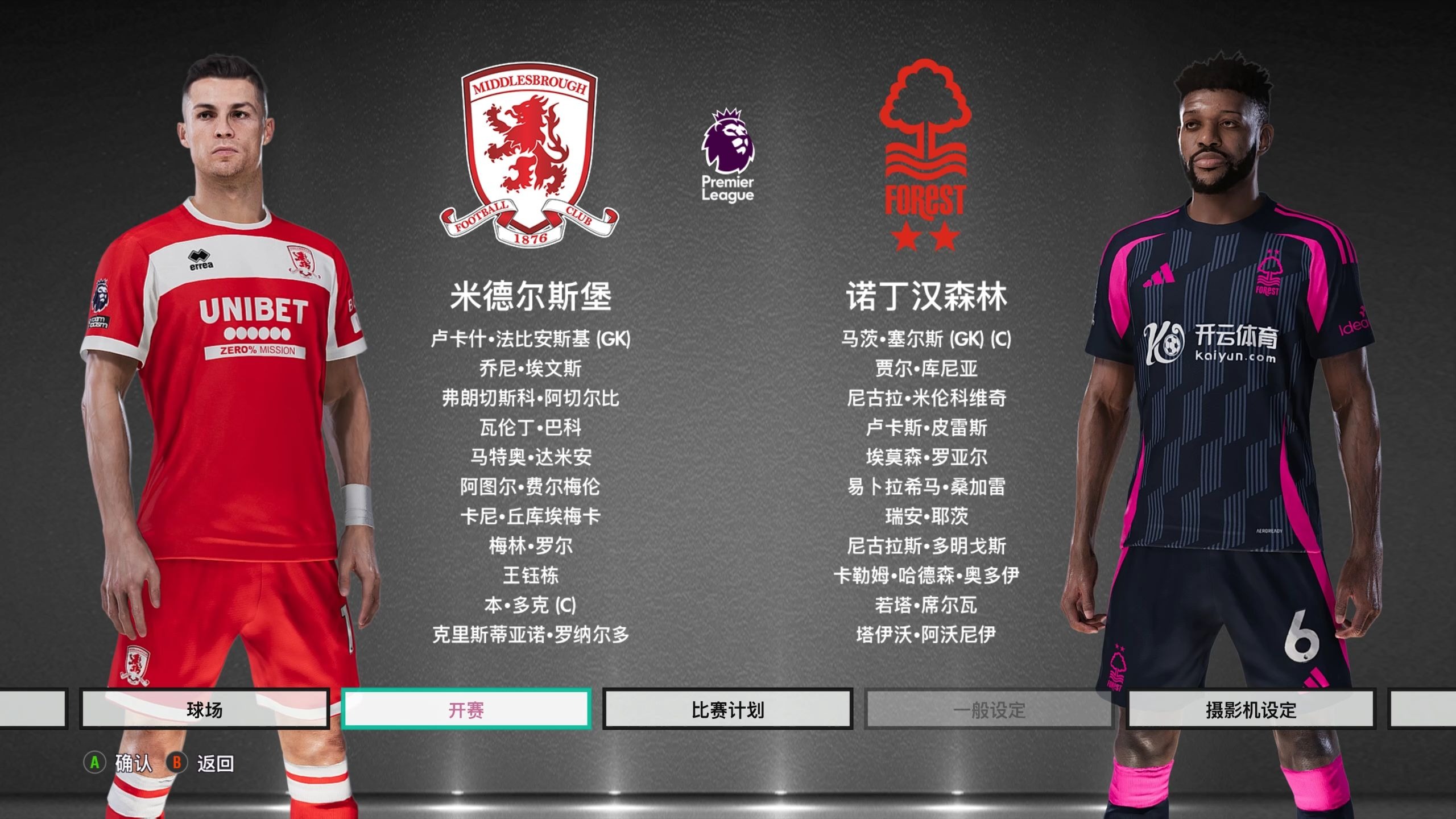 使得泰山队 使得泰山队