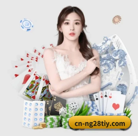 南宫体育 APP 界面(ng28.h5)